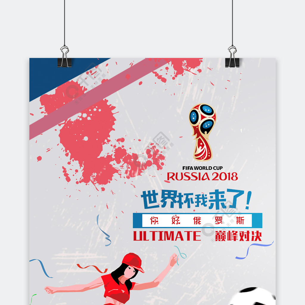 皇马绝